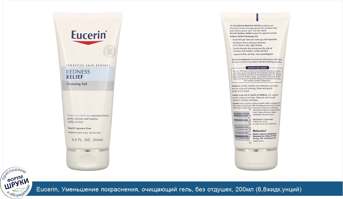 Eucerin__Уменьшение_покраснения__очищающий_гель__без_отдушек__200мл__6_8жидк.унций_.jpg