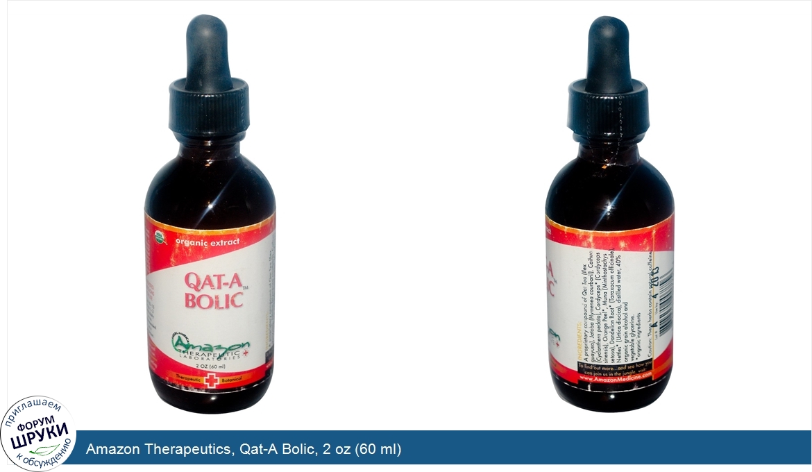 Amazon_Therapeutics__Qat_A_Bolic__2_oz__60_ml_.jpg