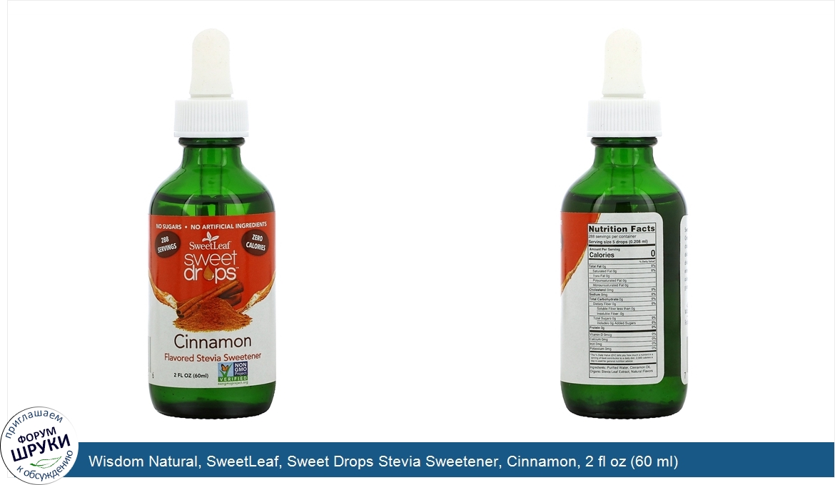 Wisdom_Natural__SweetLeaf__Sweet_Drops_Stevia_Sweetener__Cinnamon__2_fl_oz__60_ml_.jpg