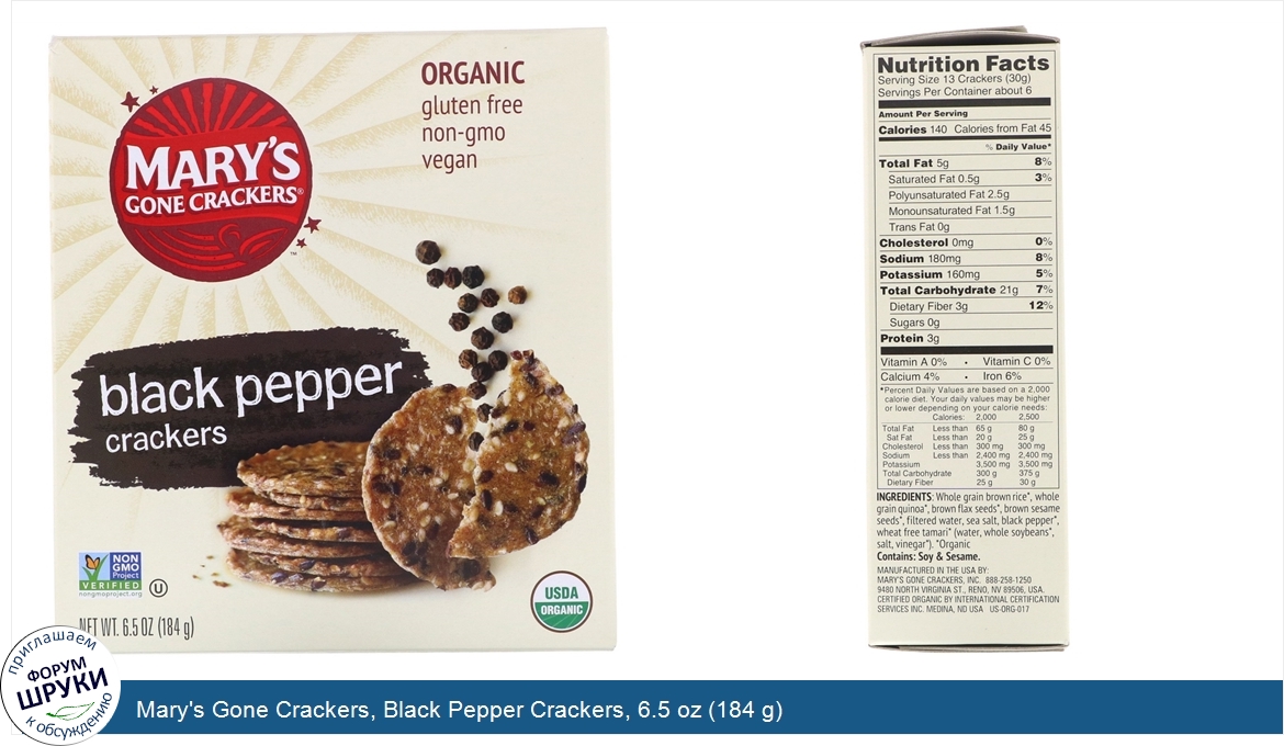 Mary_s_Gone_Crackers__Black_Pepper_Crackers__6.5_oz__184_g_.jpg