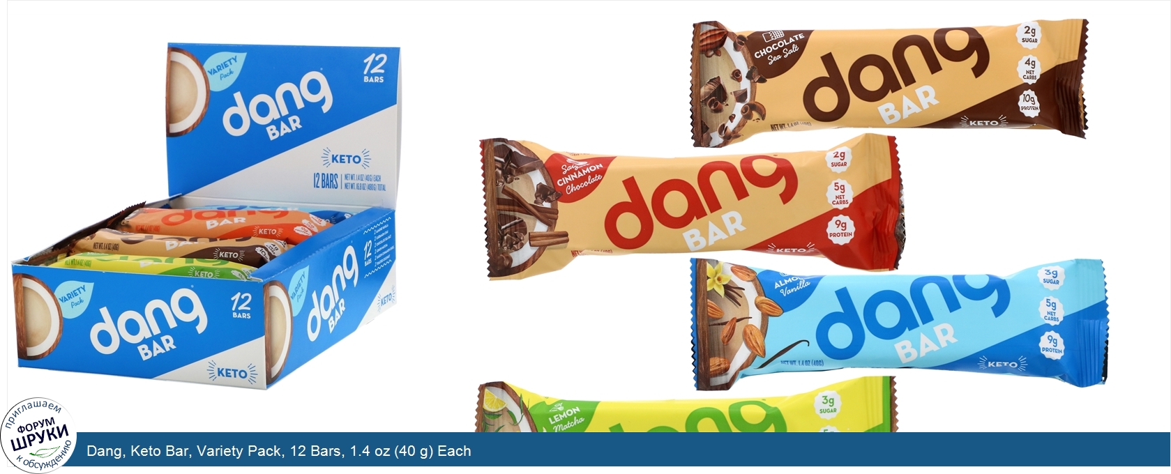 Dang__Keto_Bar__Variety_Pack__12_Bars__1.4_oz__40_g__Each.jpg