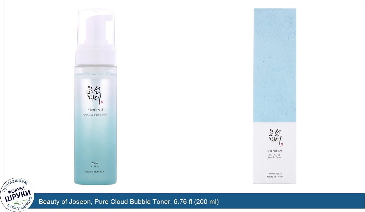 Beauty_of_Joseon__Pure_Cloud_Bubble_Toner__6.76_fl__200_ml_.jpg