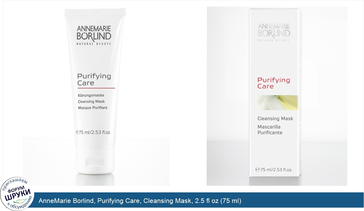 AnneMarie_Borlind__Purifying_Care__Cleansing_Mask__2.5_fl_oz__75_ml_.jpg