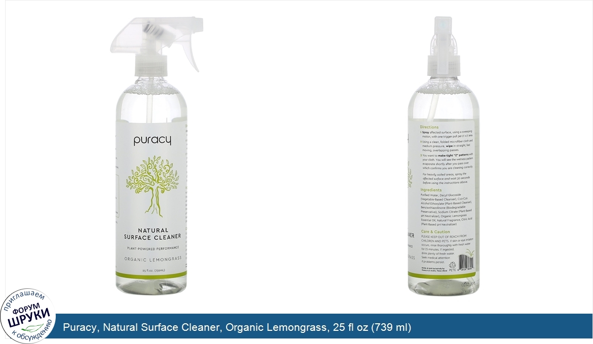 Puracy__Natural_Surface_Cleaner__Organic_Lemongrass__25_fl_oz__739_ml_.jpg