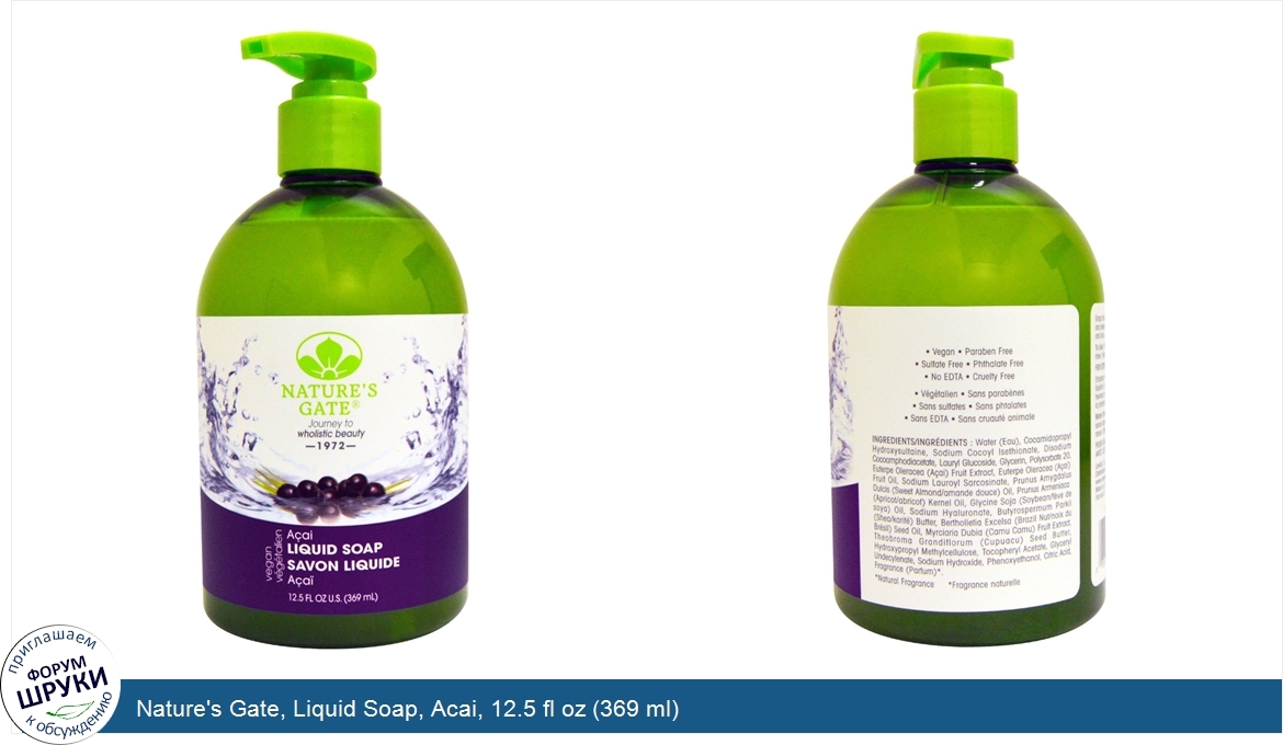 Nature_s_Gate__Liquid_Soap__Acai__12.5_fl_oz__369_ml_.jpg