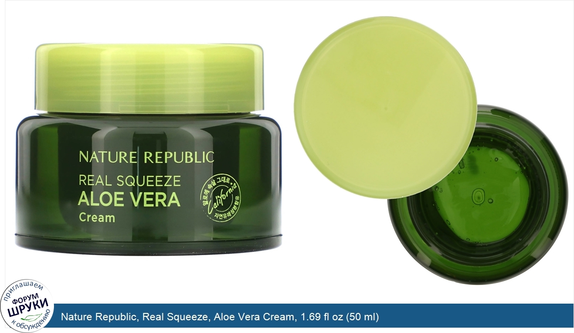 Nature_Republic__Real_Squeeze__Aloe_Vera_Cream__1.69_fl_oz__50_ml_.jpg