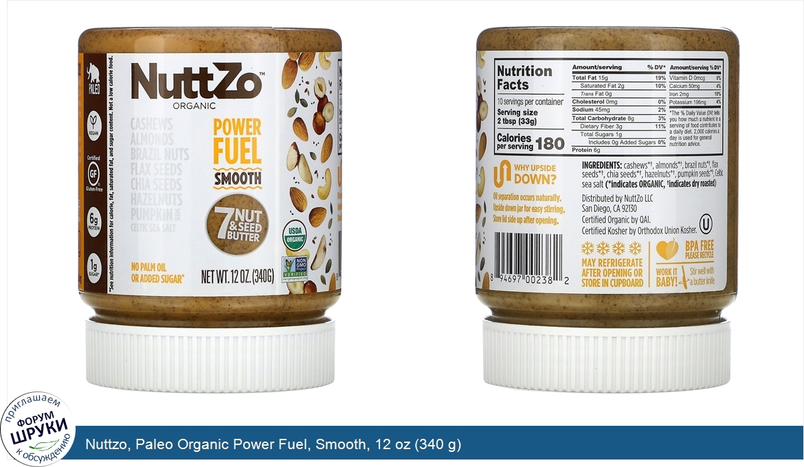 Nuttzo__Paleo_Organic_Power_Fuel__Smooth__12_oz__340_g_.jpg