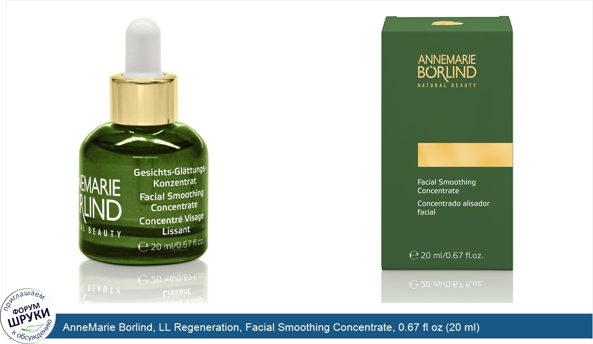 AnneMarie_Borlind__LL_Regeneration__Facial_Smoothing_Concentrate__0.67_fl_oz__20_ml_.jpg