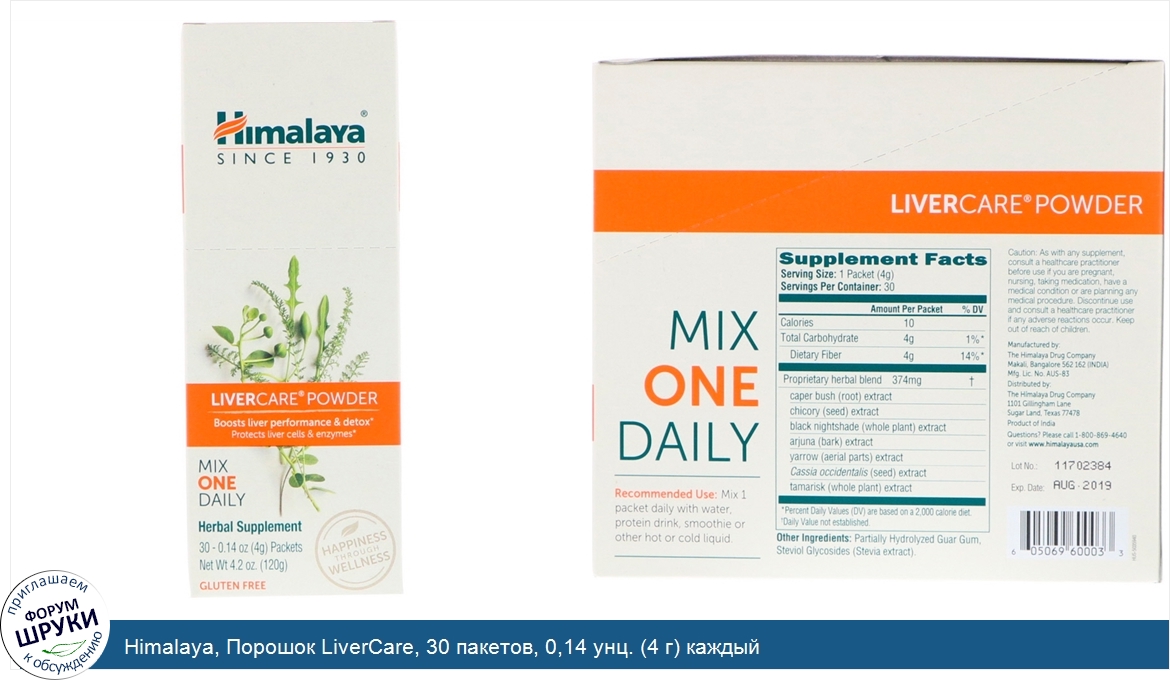 Himalaya__Порошок_LiverCare__30_пакетов__0_14_унц.__4_г__каждый.jpg