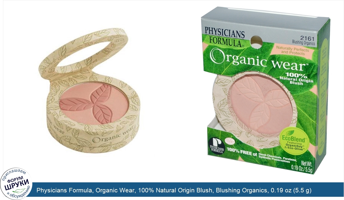 Physicians_Formula__Organic_Wear__100__Natural_Origin_Blush__Blushing_Organics__0.19_oz__5.5_g_.jpg