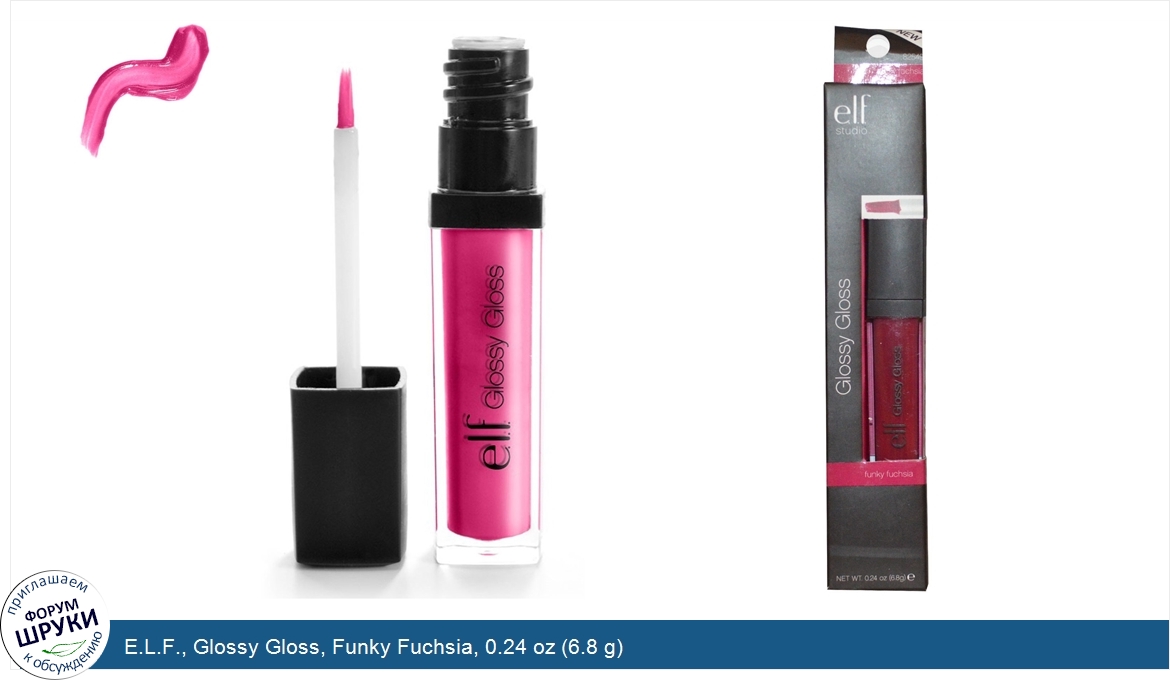 E.L.F.__Glossy_Gloss__Funky_Fuchsia__0.24_oz__6.8_g_.jpg