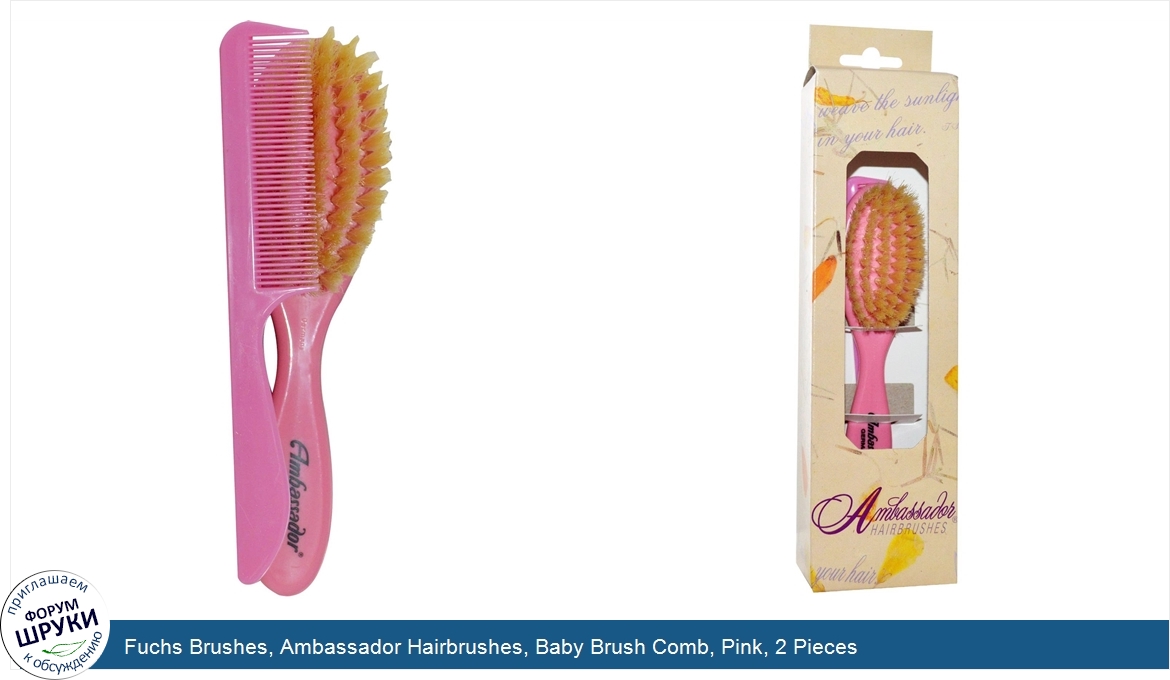 Fuchs_Brushes__Ambassador_Hairbrushes__Baby_Brush_Comb__Pink__2_Pieces.jpg