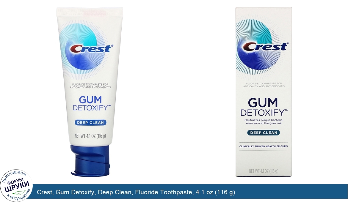 Crest__Gum_Detoxify__Deep_Clean__Fluoride_Toothpaste__4.1_oz__116_g_.jpg