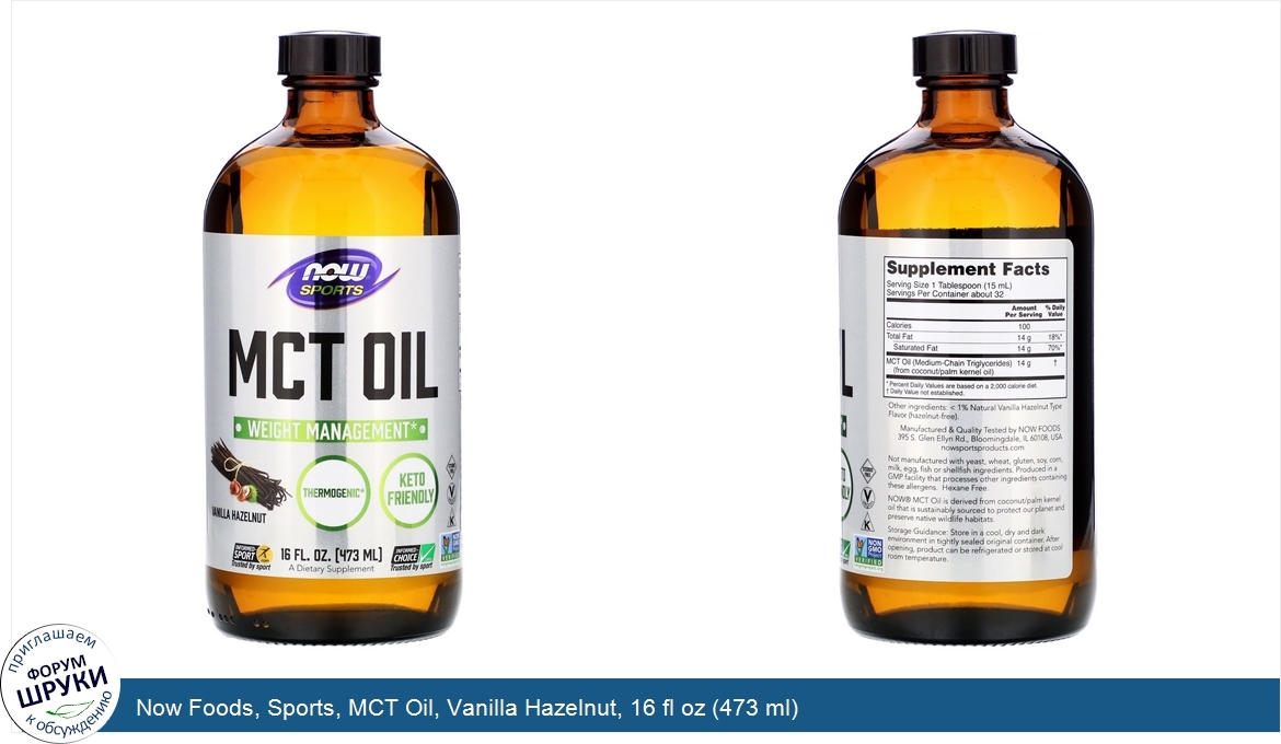 Now_Foods__Sports__MCT_Oil__Vanilla_Hazelnut__16_fl_oz__473_ml_.jpg