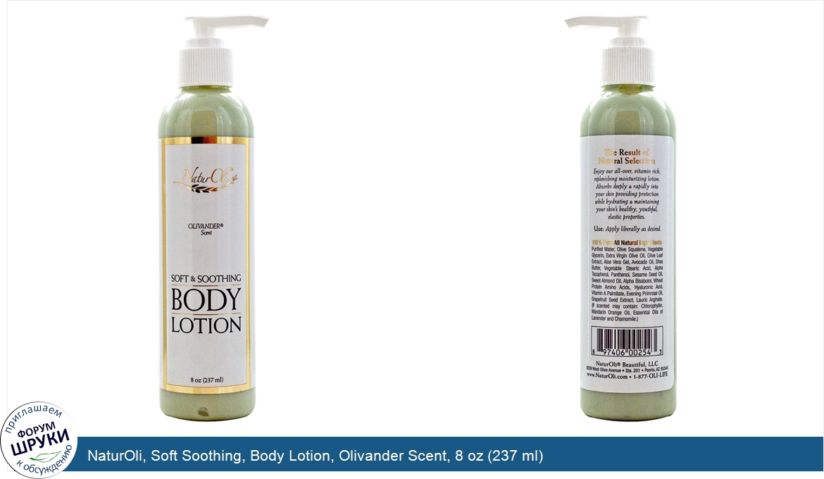 NaturOli__Soft_Soothing__Body_Lotion__Olivander_Scent__8_oz__237_ml_.jpg