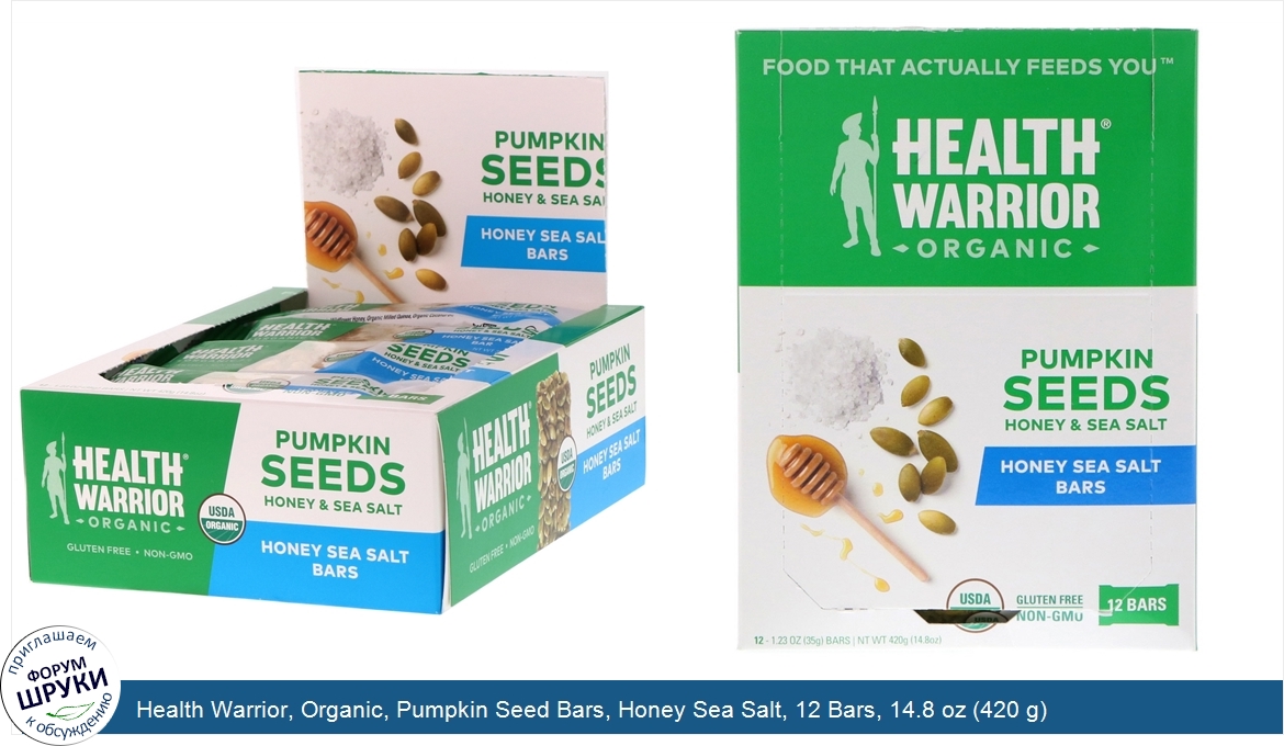 Health_Warrior__Organic__Pumpkin_Seed_Bars__Honey_Sea_Salt__12_Bars__14.8_oz__420_g_.jpg