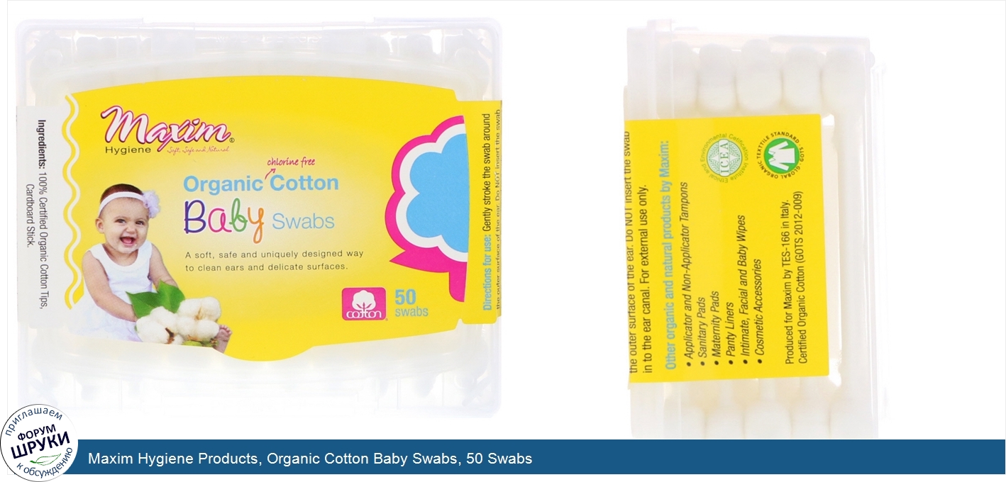 Maxim_Hygiene_Products__Organic_Cotton_Baby_Swabs__50_Swabs.jpg