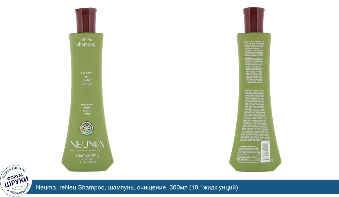 Neuma__reNeu_Shampoo__шампунь__очищение__300мл__10_1жидк.унций_.jpg