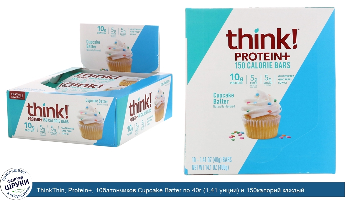 ThinkThin__Protein___10батончиков_Cupcake_Batter_по_40г__1_41_унции__и_150калорий_каждый.jpg