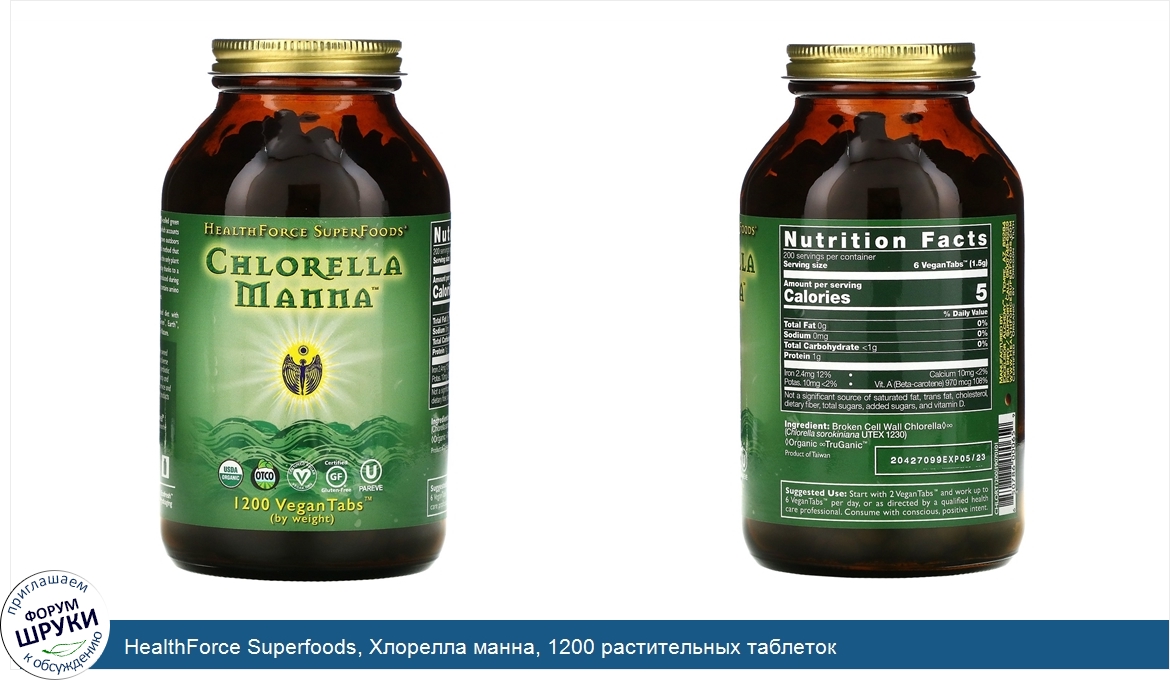 HealthForce_Superfoods__Хлорелла_манна__1200_растительных_таблеток.jpg