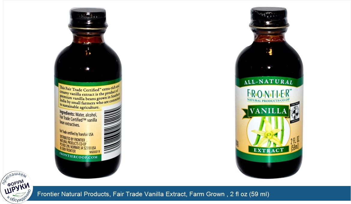 Frontier_Natural_Products__Fair_Trade_Vanilla_Extract__Farm_Grown___2_fl_oz__59_ml_.jpg