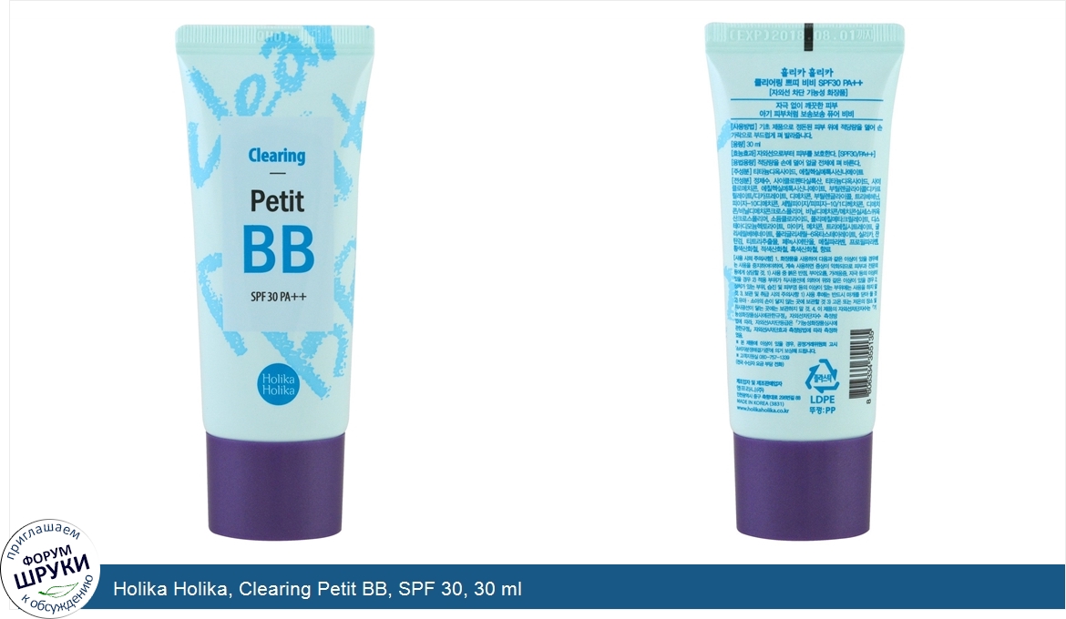 Holika_Holika__Clearing_Petit_BB__SPF_30__30_ml.jpg