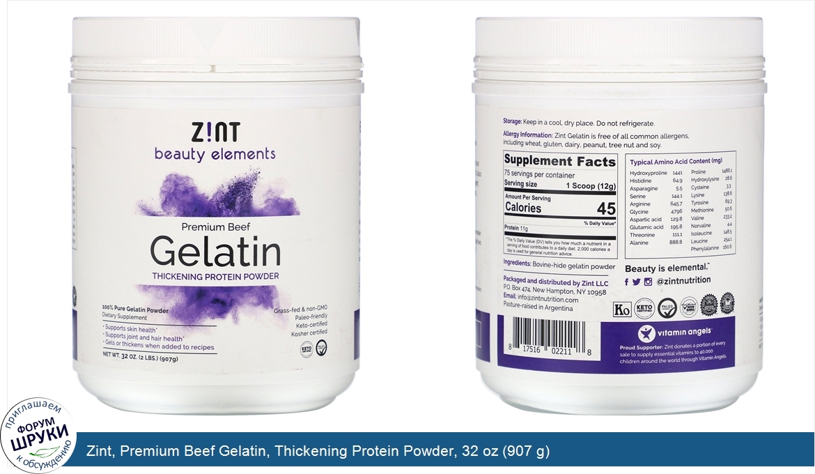 Zint__Premium_Beef_Gelatin__Thickening_Protein_Powder__32_oz__907_g_.jpg