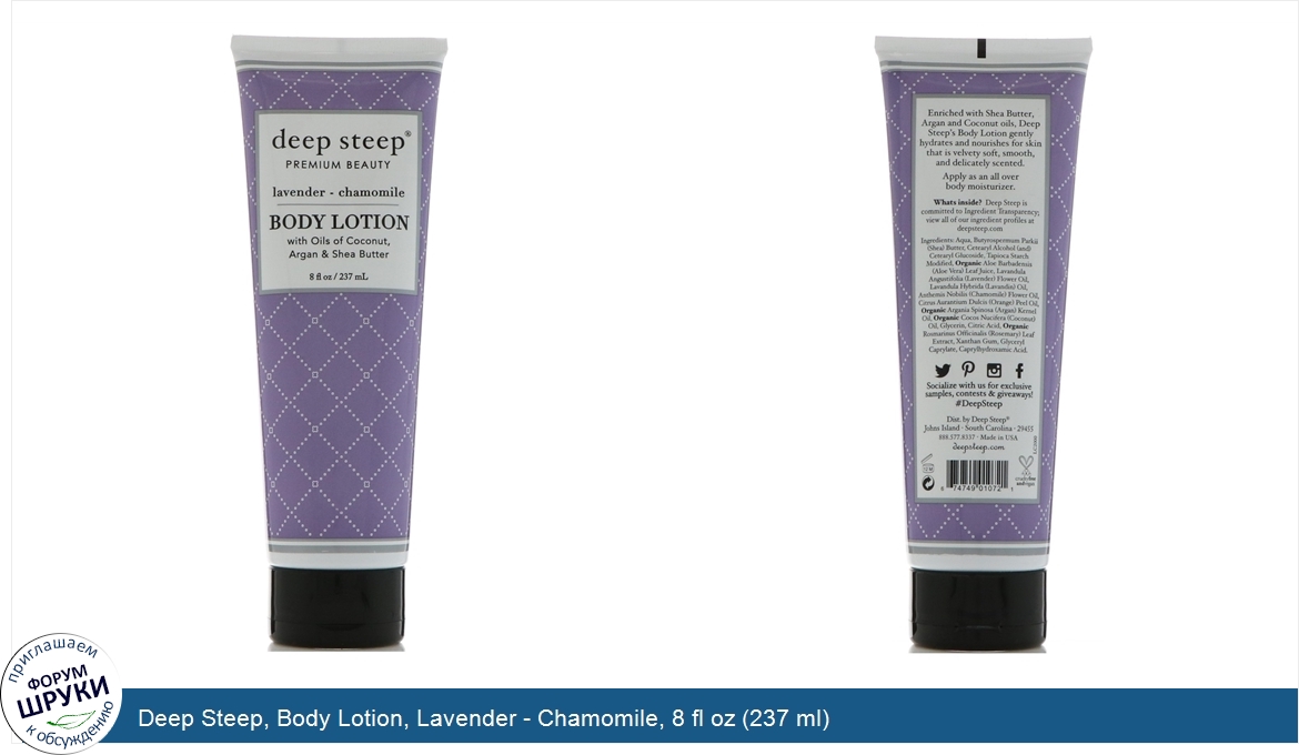 Deep_Steep__Body_Lotion__Lavender___Chamomile__8_fl_oz__237_ml_.jpg