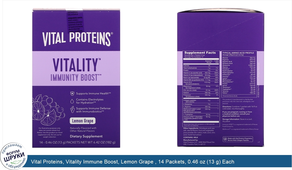 Vital_Proteins__Vitality_Immune_Boost__Lemon_Grape___14_Packets__0.46_oz__13_g__Each.jpg