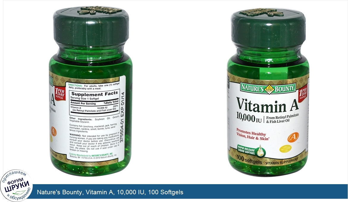 Nature_s_Bounty__Vitamin_A__10_000_IU__100_Softgels.jpg