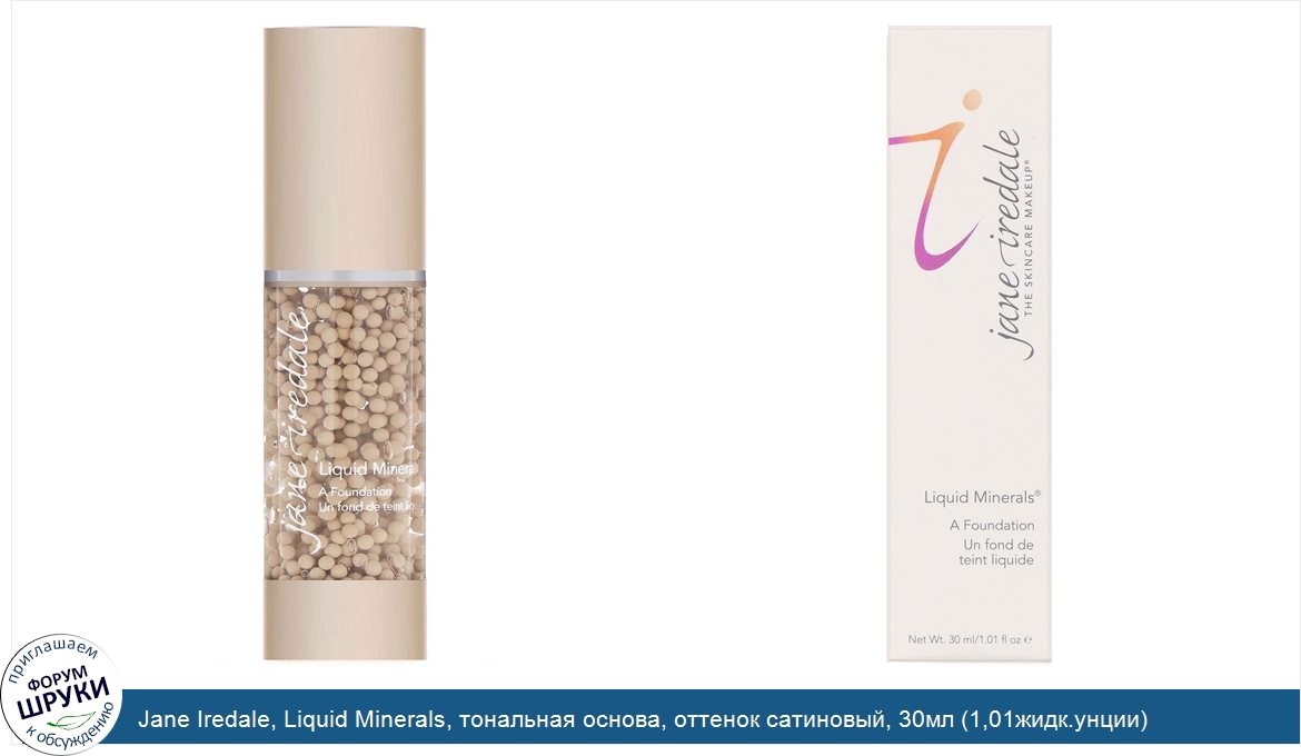 Jane_Iredale__Liquid_Minerals__тональная_основа__оттенок_сатиновый__30мл__1_01жидк.унции_.jpg