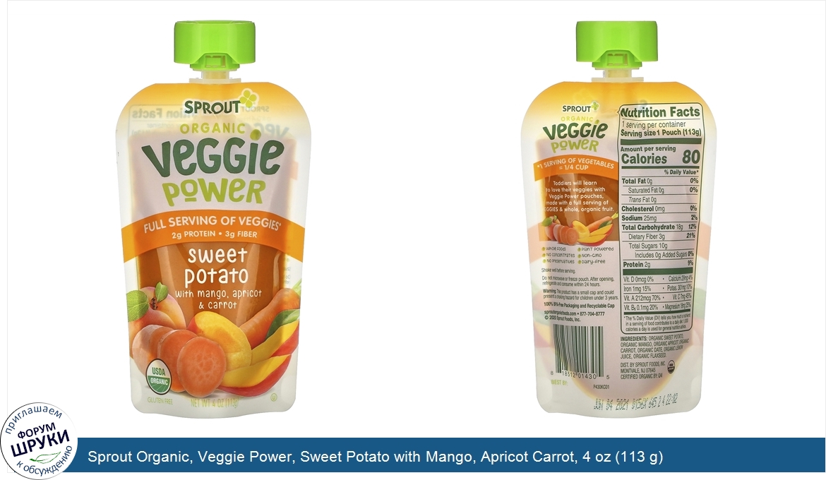 Sprout_Organic__Veggie_Power__Sweet_Potato_with_Mango__Apricot_Carrot__4_oz__113_g_.jpg