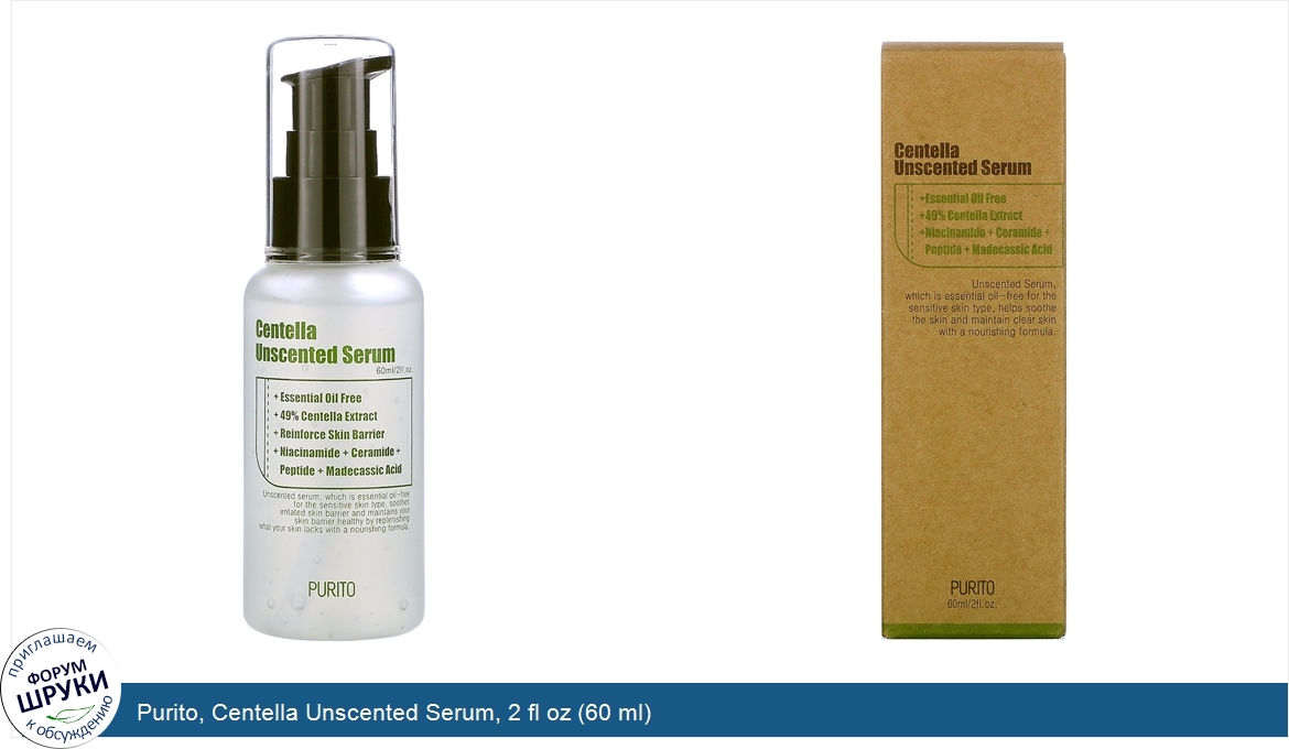 Purito__Centella_Unscented_Serum__2_fl_oz__60_ml_.jpg