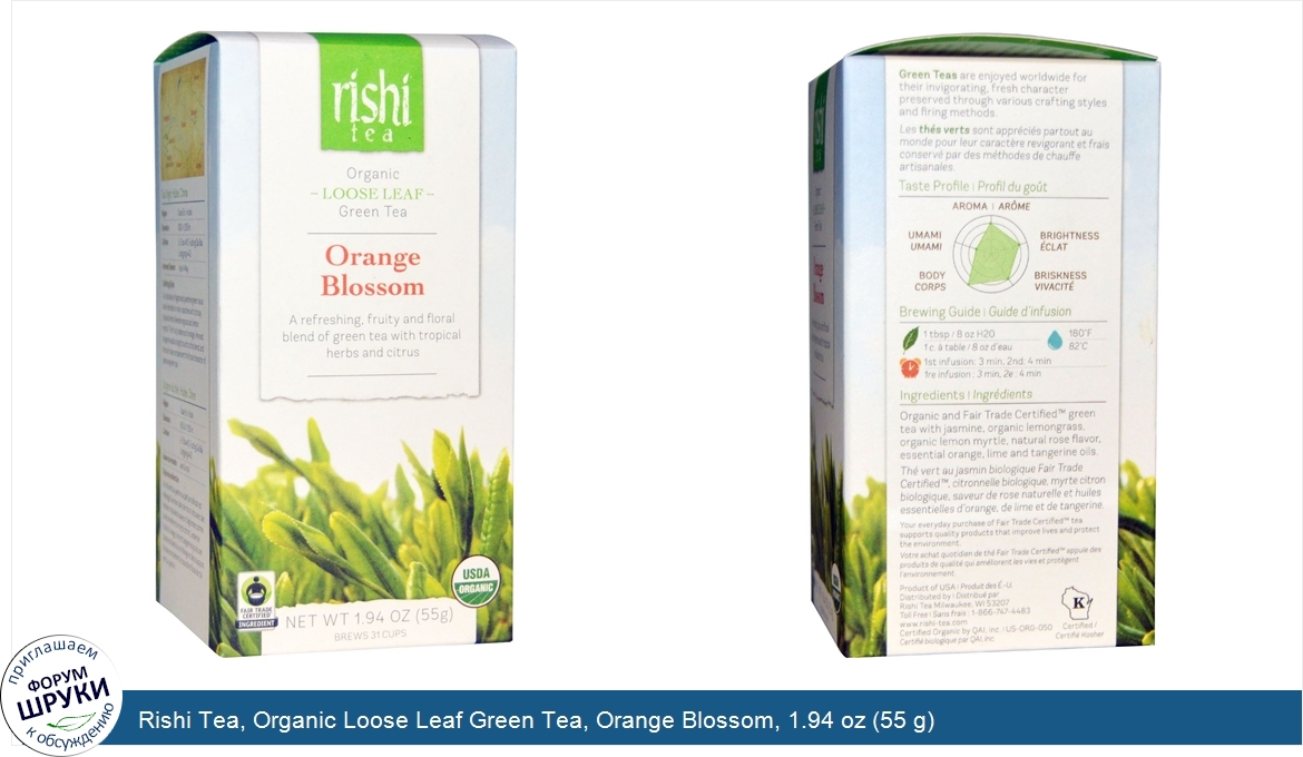 Rishi_Tea__Organic_Loose_Leaf_Green_Tea__Orange_Blossom__1.94_oz__55_g_.jpg