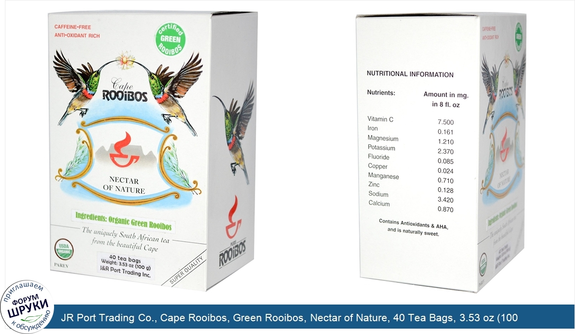 JR_Port_Trading_Co.__Cape_Rooibos__Green_Rooibos__Nectar_of_Nature__40_Tea_Bags__3.53_oz__100_g_.jpg