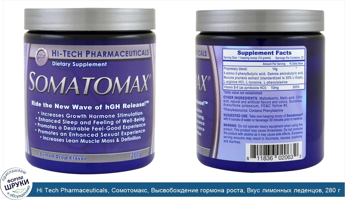 Hi_Tech_Pharmaceuticals__Сомотомакс__Высвобождение_гормона_роста__Вкус_лимонных_леденцов__280_г.jpg