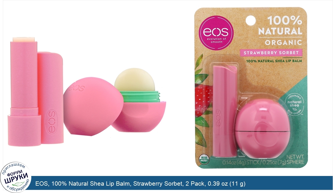 EOS__100__Natural_Shea_Lip_Balm__Strawberry_Sorbet__2_Pack__0.39_oz__11_g_.jpg