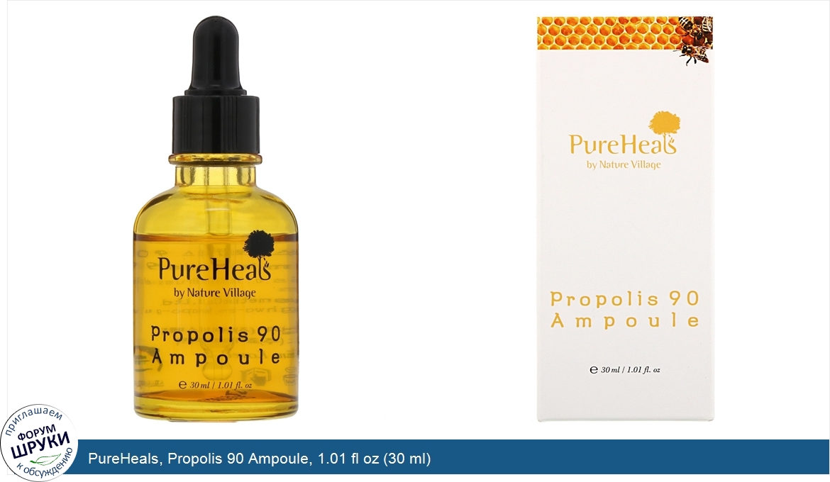 PureHeals__Propolis_90_Ampoule__1.01_fl_oz__30_ml_.jpg