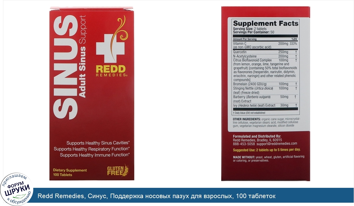 Redd_Remedies__Синус__Поддержка_носовых_пазух_для_взрослых__100_таблеток.jpg