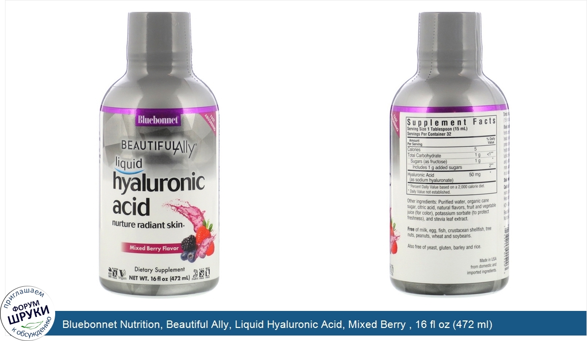 Bluebonnet_Nutrition__Beautiful_Ally__Liquid_Hyaluronic_Acid__Mixed_Berry___16_fl_oz__472_ml_.jpg