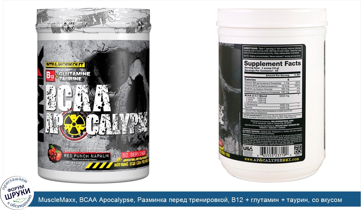 MuscleMaxx__BCAA_Apocalypse__Разминка_перед_тренировкой__B12___глутамин___таурин__со_вкусом_кр...jpg