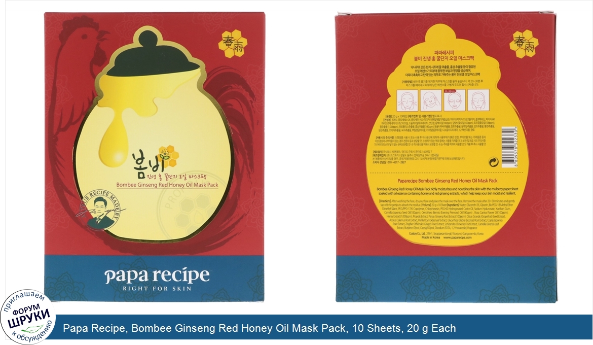 Papa_Recipe__Bombee_Ginseng_Red_Honey_Oil_Mask_Pack__10_Sheets__20_g_Each.jpg