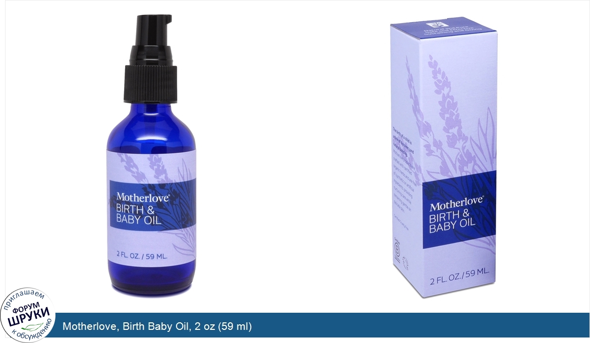 Motherlove__Birth_Baby_Oil__2_oz__59_ml_.jpg