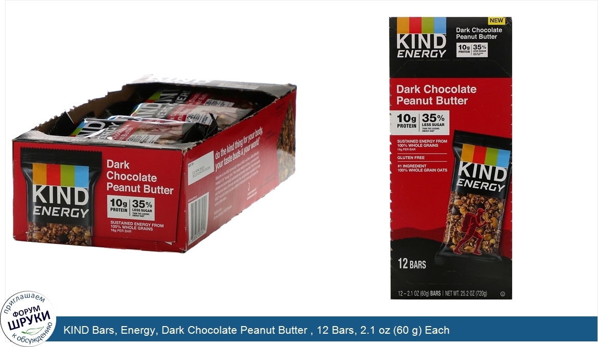 KIND_Bars__Energy__Dark_Chocolate_Peanut_Butter___12_Bars__2.1_oz__60_g__Each.jpg