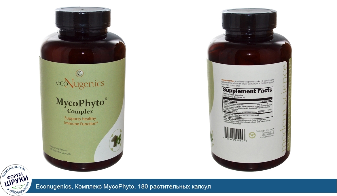 Econugenics__Комплекс_MycoPhyto__180_растительных_капсул.jpg