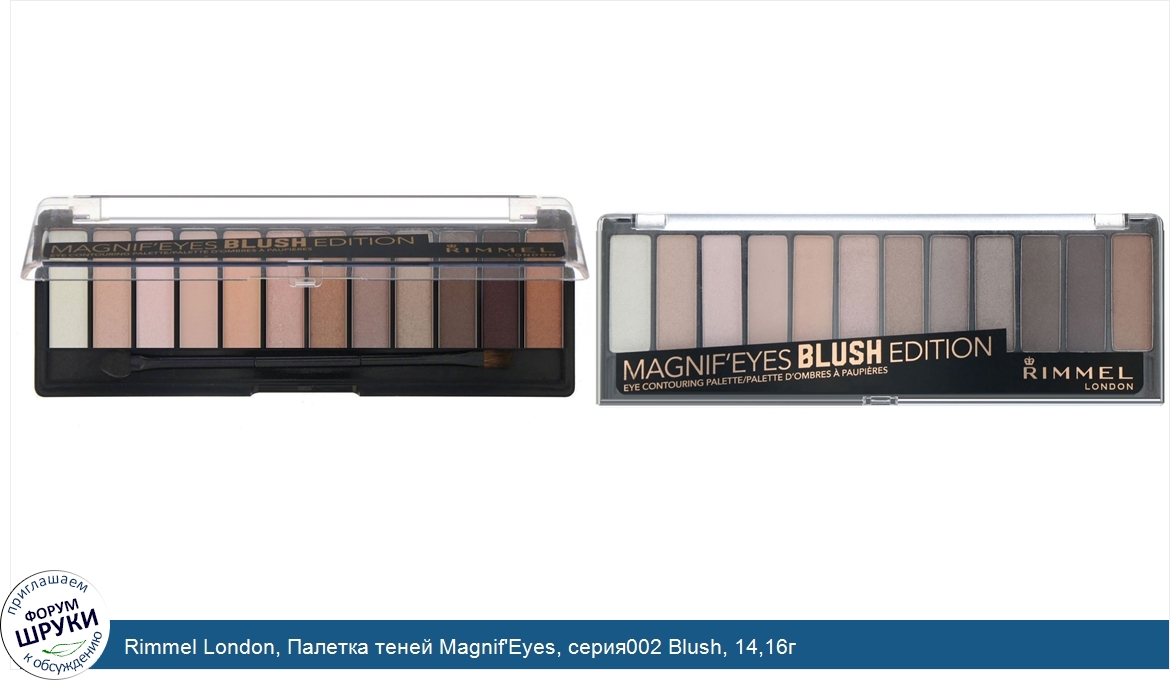 Rimmel_London__Палетка_теней_Magnif_Eyes__серия002_Blush__14_16г.jpg