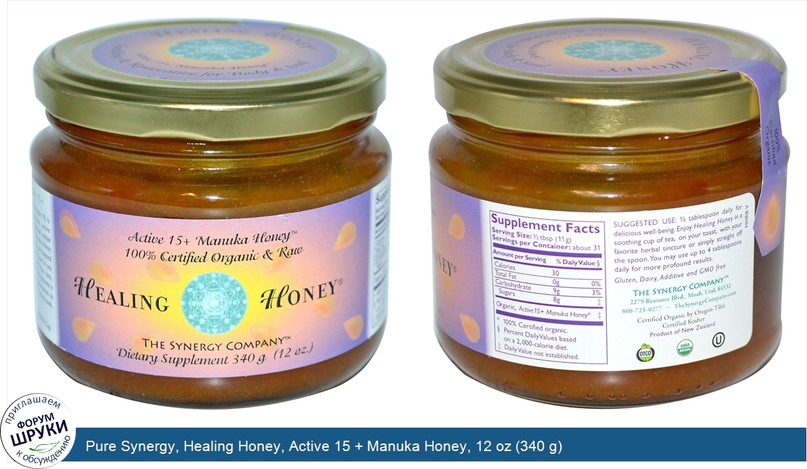 Pure_Synergy__Healing_Honey__Active_15___Manuka_Honey__12_oz__340_g_.jpg