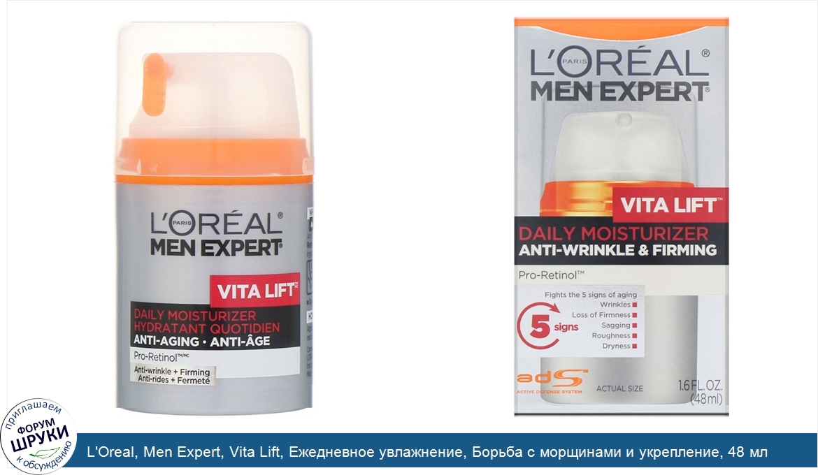 L_Oreal__Men_Expert__Vita_Lift__Ежедневное_увлажнение__Борьба_с_морщинами_и_укрепление__48_мл.jpg