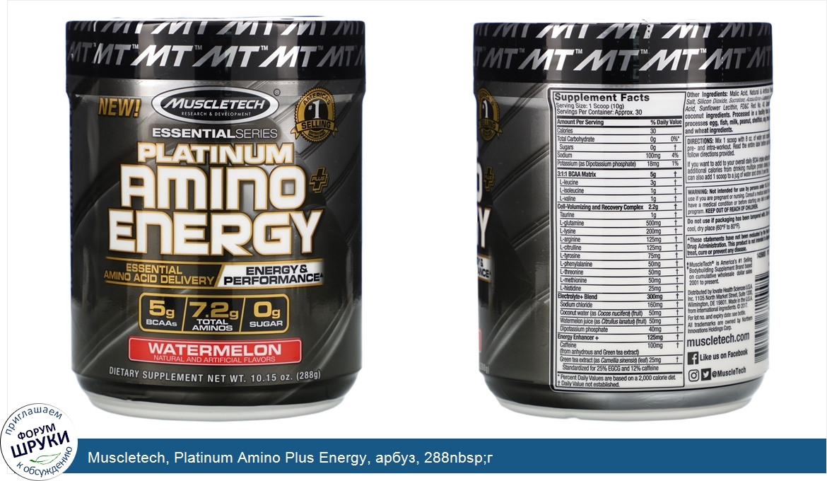 Muscletech__Platinum_Amino_Plus_Energy__арбуз__288nbsp_г.jpg