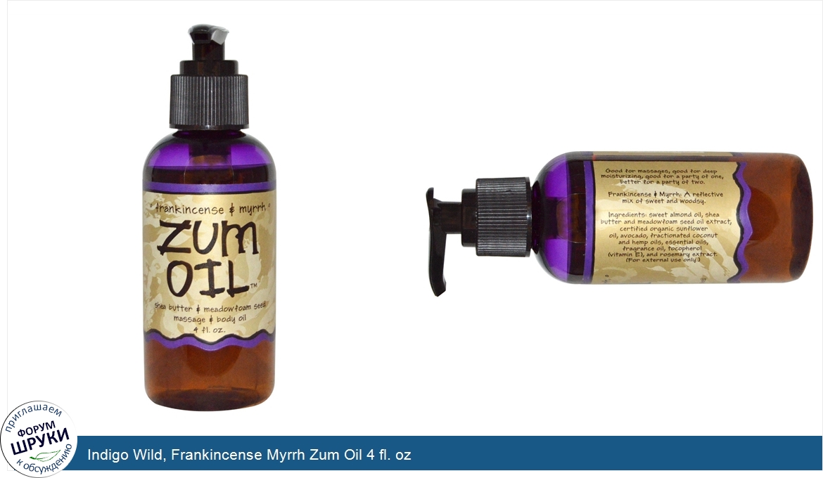 Indigo_Wild__Frankincense_Myrrh_Zum_Oil_4_fl._oz.jpg